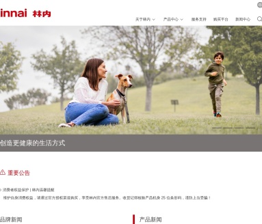 林内热水器官网