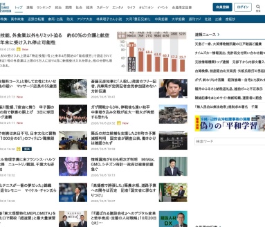 产经新闻