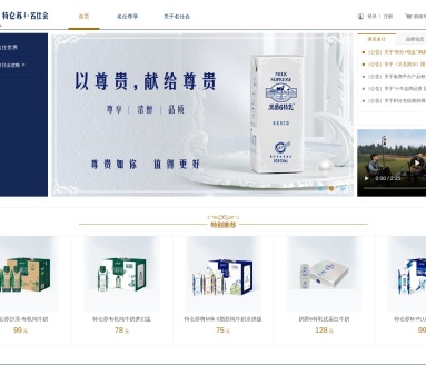 特仑苏官网