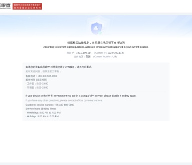 天眼查官网