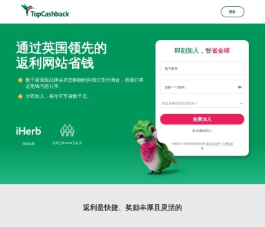 TopCashback中文官网