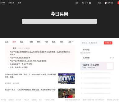 今日头条官网
