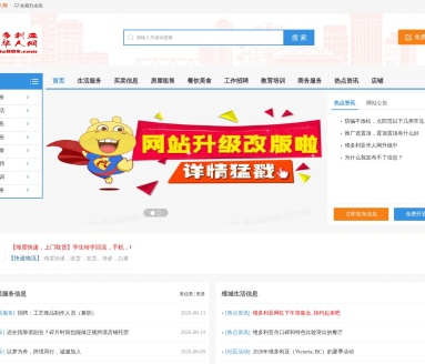 维多利亚华人论坛官网