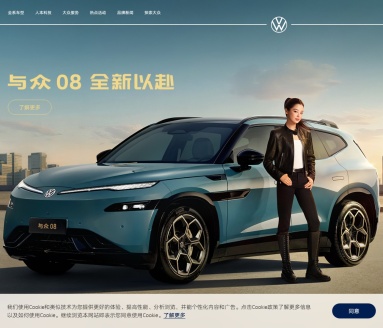 大众汽车中国官方网站