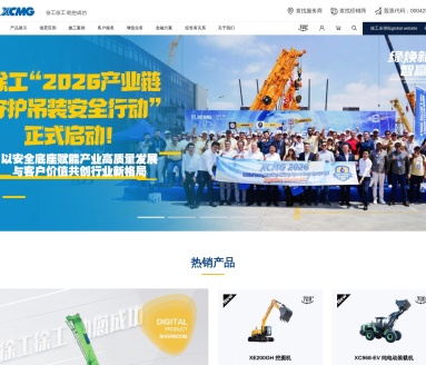 徐工集团官网