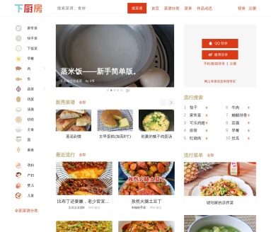 下厨房官网