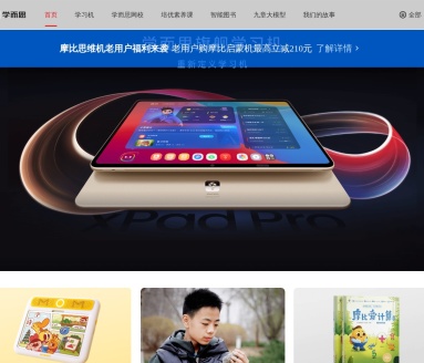 学而思网校官网