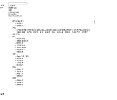 鹰卫浴官网