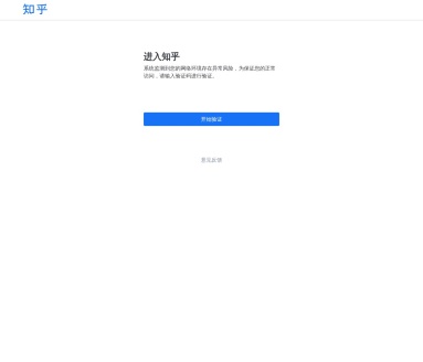 知乎热榜官网