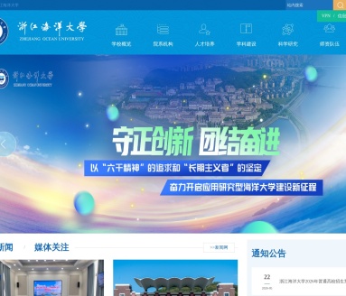 浙江海洋学院官网