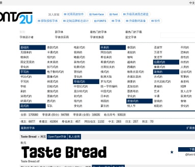 Fonts2u官网