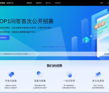 搜狗资源平台官网
