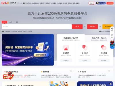 一品威客网