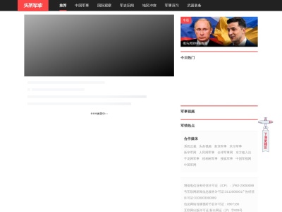 东方军事网