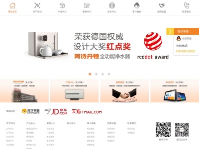 阿诗丹顿