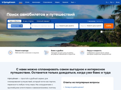 TripMyDream