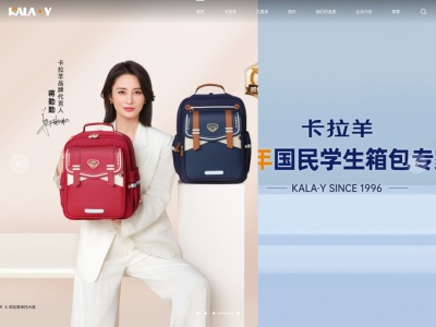 卡拉羊箱包