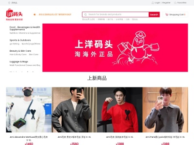 洋码头