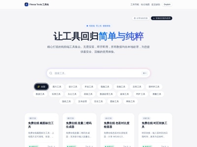 趣盘搜